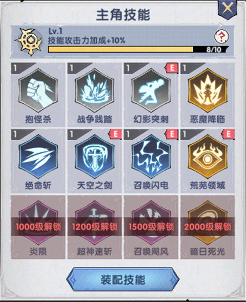 飞翔之光手机版