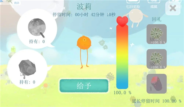 天国旅立官方版