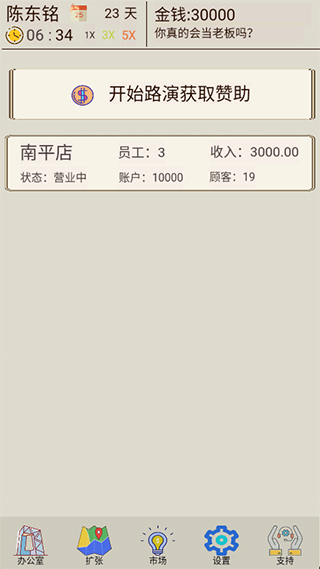 奶茶店模拟器安卓版（我的奶茶店）