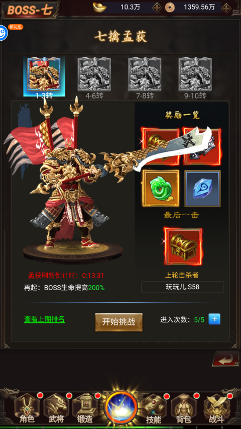 战天下(列国志)游戏