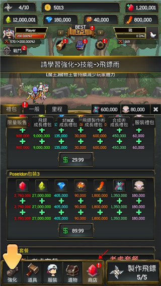 飞镖战争2官方正版