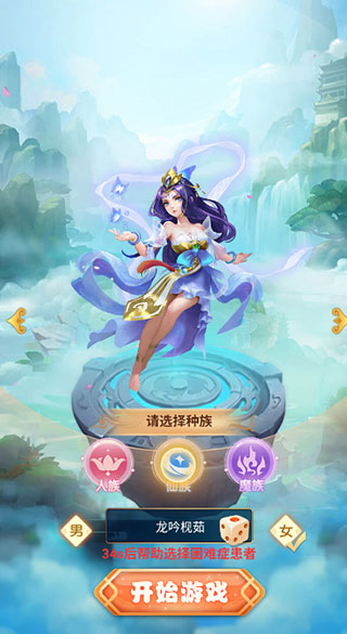 神奇大乱斗手游