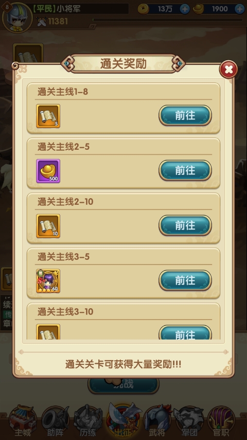 国之战魂官方版