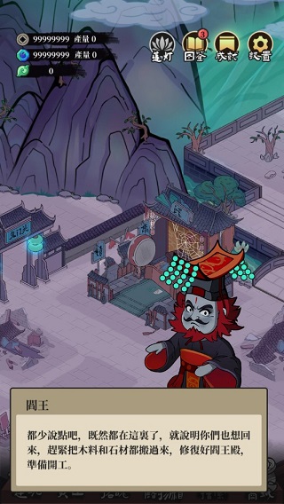 地府日记官方版