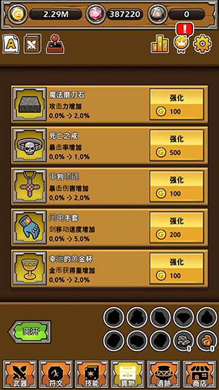 打造最强名剑最新版本