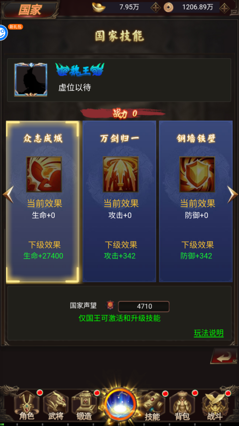 战天下(列国志)游戏