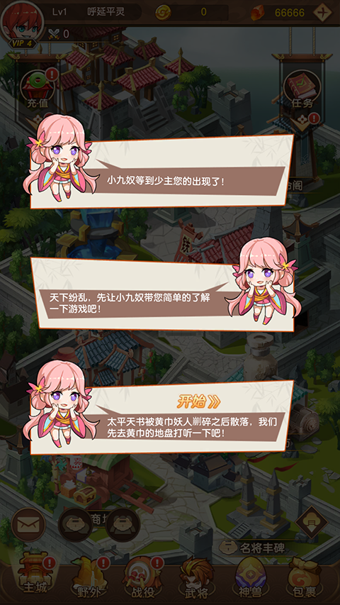 闪将三国官方正版