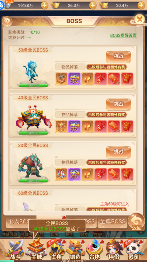 武道将魂官方正版