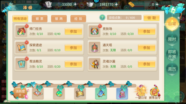 萌将春秋官方版