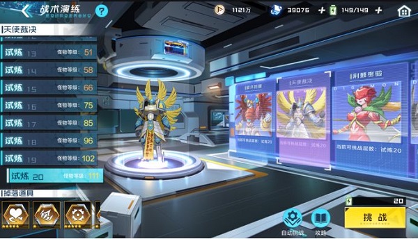 数码宝贝新世纪bilibili版