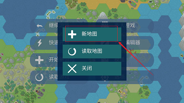 文明帝国 中文版手机版