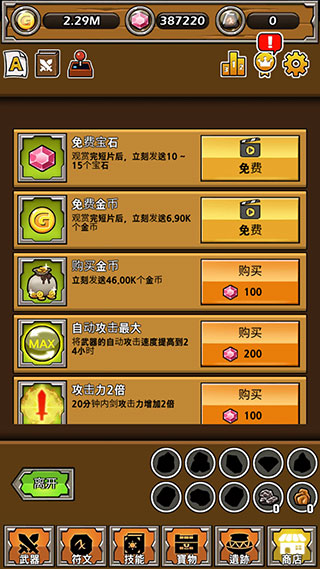 打造最强名剑最新版本