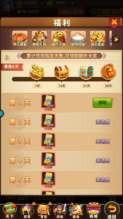 龙神之光官方版