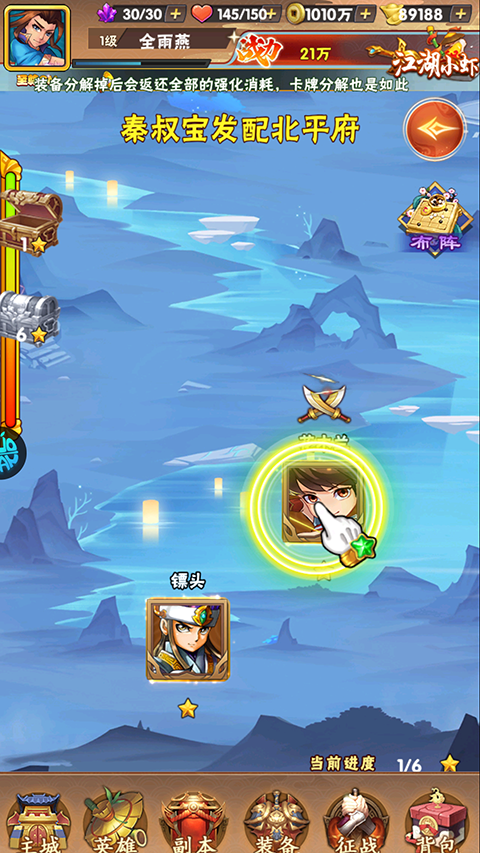 拂晓的拾荒团官方版