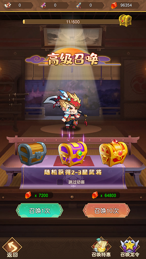 闪将三国官方正版