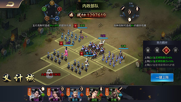 兵临三国手游官方版