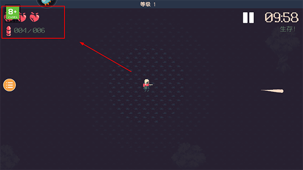 黎明前10分钟正式版