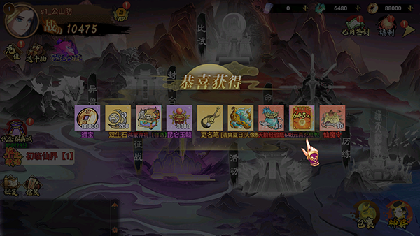 幻域战魂折扣版