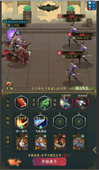 一起来修仙官方正版