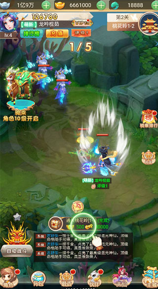 神奇大乱斗手游