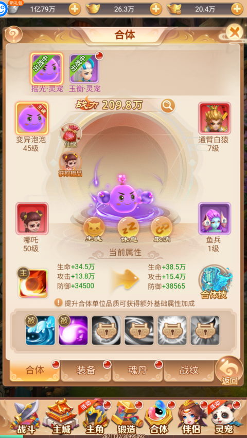 武道将魂官方正版