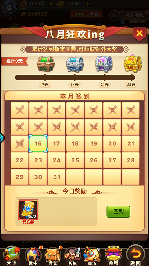 龙神之光官方版