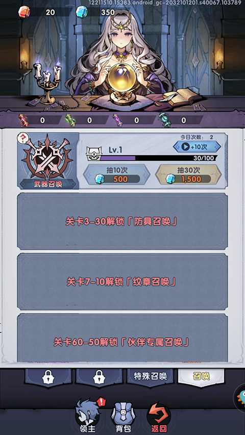 飞翔之光手机版