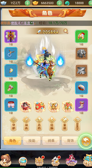 神奇大乱斗手游