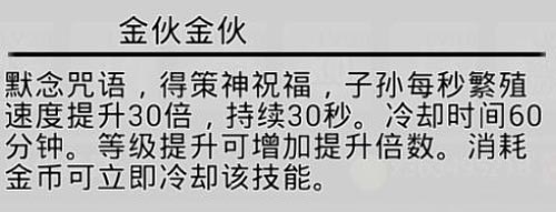 愚公移山2.0手游