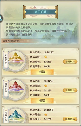 想不想修真手机版