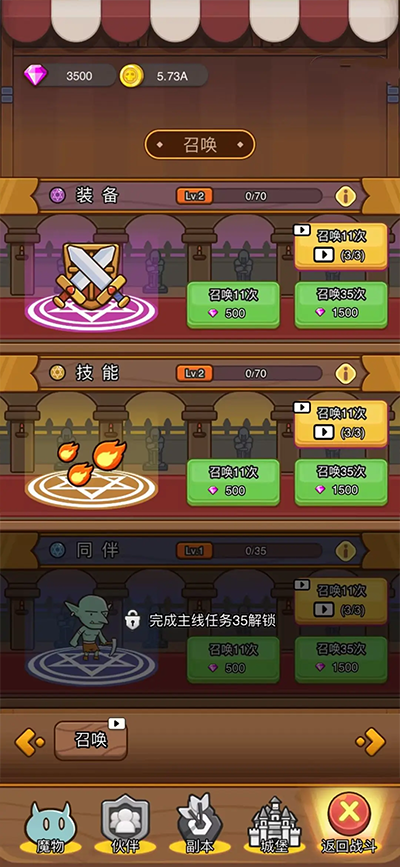 热血小怪兽手游