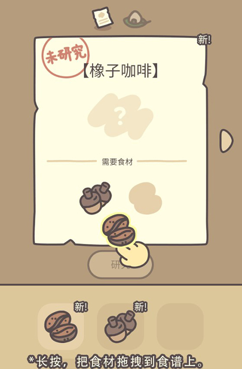 橡子屋游戏官方版