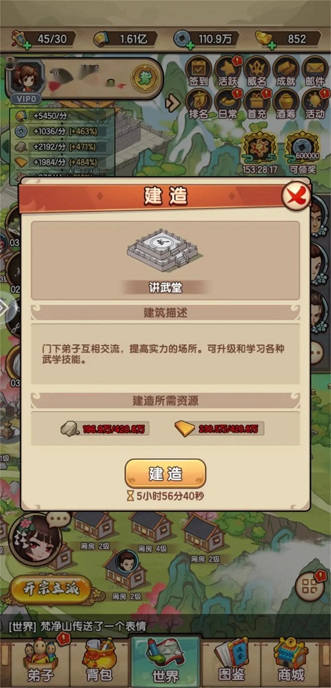 我要当掌门2025最新版