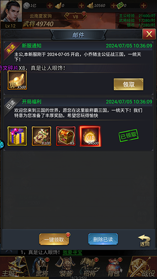 魔塔与英雄折扣版(无双三国)
