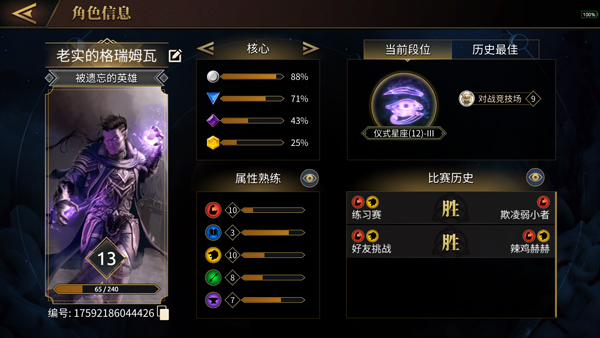 上古卷轴传奇官方正版