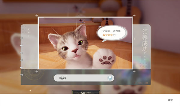 我和我的猫游戏官方版