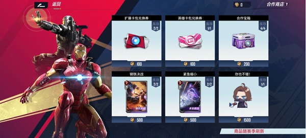 漫威对决官方正版