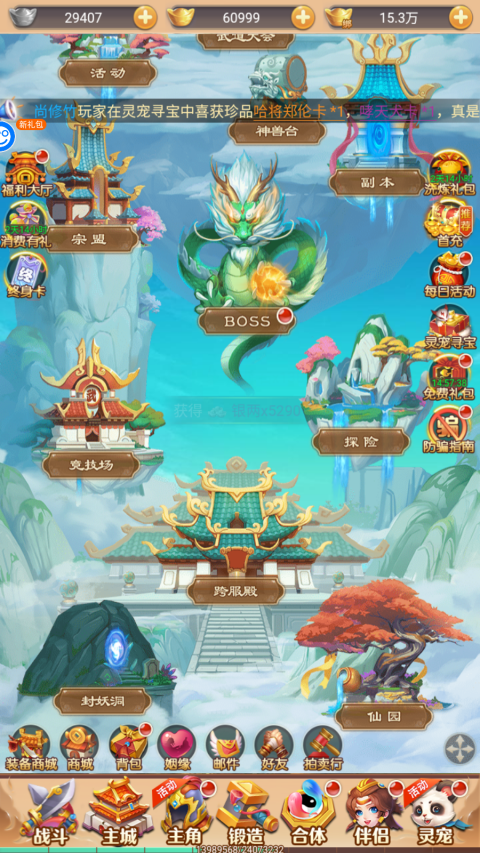 武道将魂官方正版