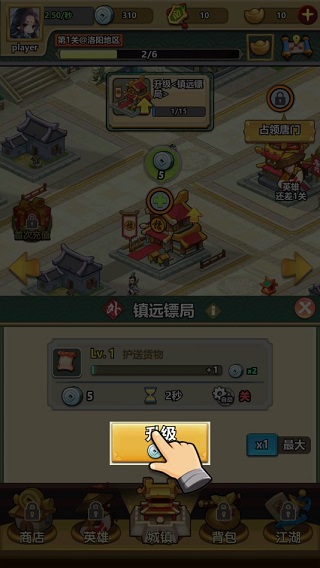 小小掌门手机版