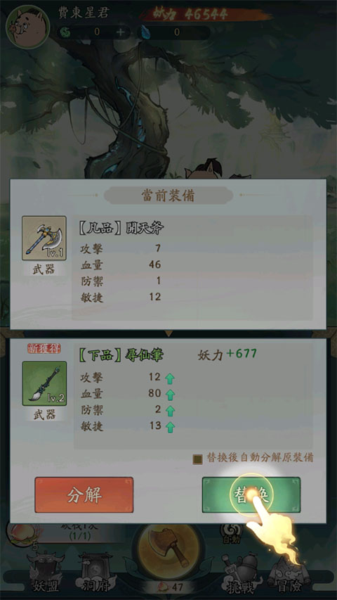 小妖问道官方版