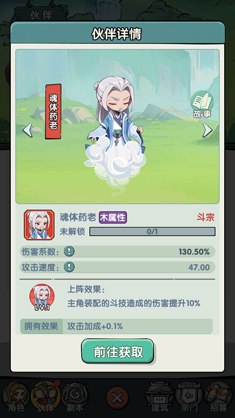 灵剑仙师官方正版