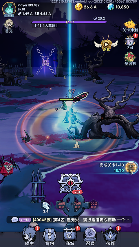 飞翔之光手机版