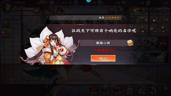 主公快跑官方版