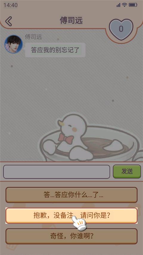 王二丫的甜品店正版