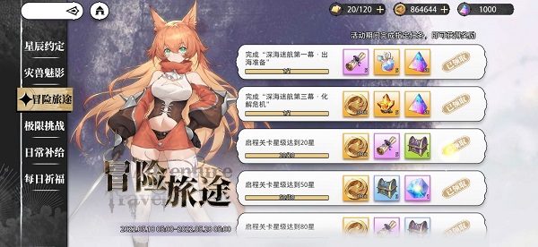 光隙解语官方版