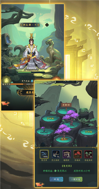 一起来修仙官方正版