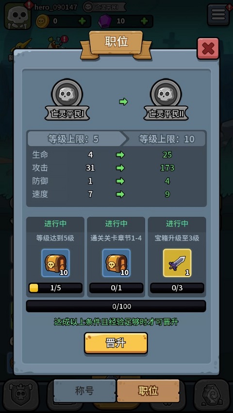 小小骨头人(Bonehead)