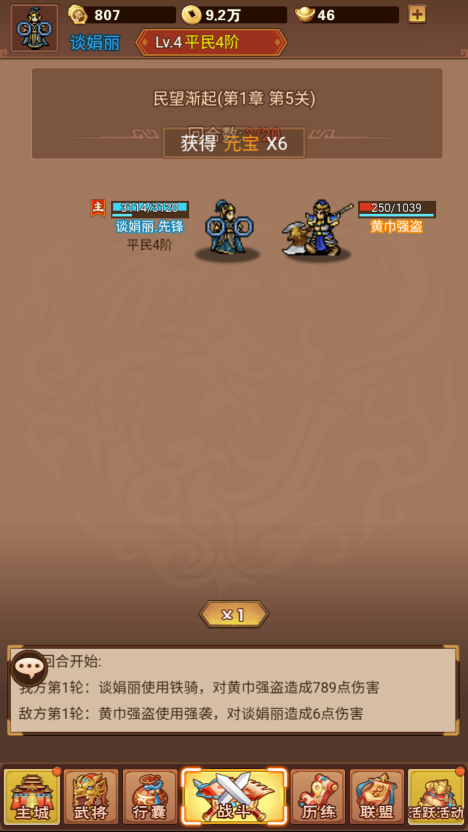 乱世无双手游官方版