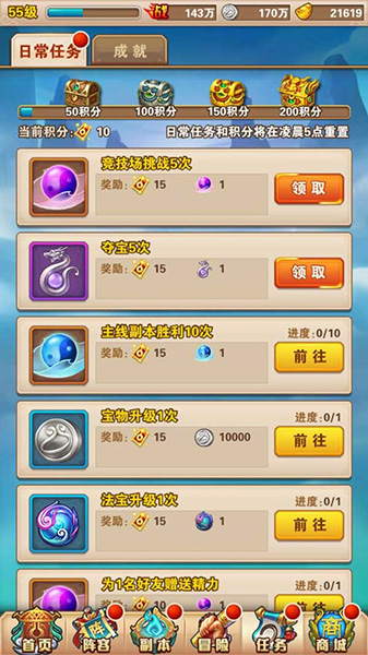 少年西游记卡牌RPG手游