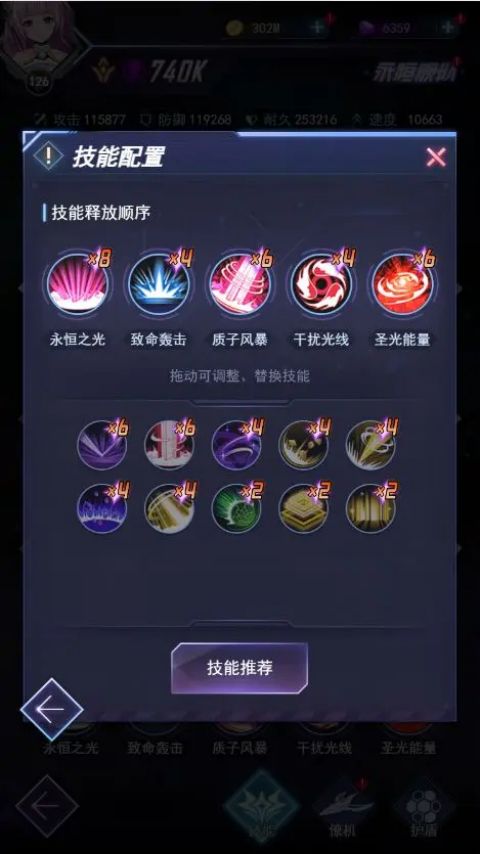 王牌星舰官方版